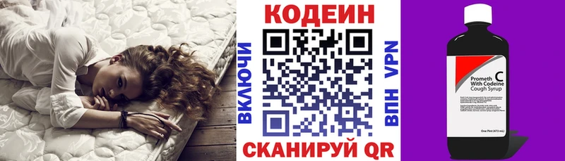 Купить  Межгорье  Кодеиновый сироп Lean Purple Drank 