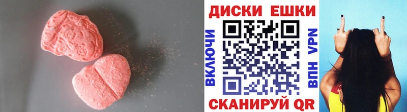 Экстази ешки  Купить закладки  Межгорье 