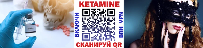 Купить закладки  Межгорье  Кетамин VHQ 