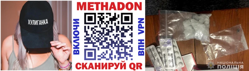 Купить где  Межгорье  Метадон кристалл 